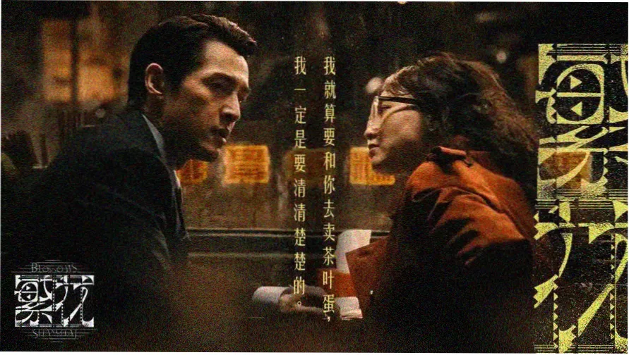 星光电影网本辑长卷主视觉 1948至1966年修复影片条目展