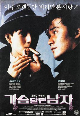 小城之春1948年剧情片条目封面与修复版放映记录